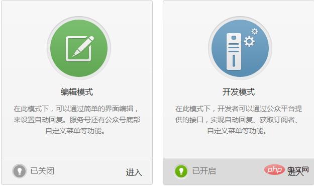 织梦Dedecms怎么使用微信公众平台插件 技术文档 第2张