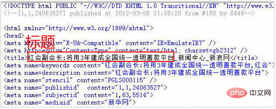 帝国cms怎么采集信息 技术文档 第14张