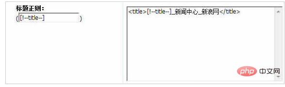 帝国cms怎么采集信息 技术文档 第15张