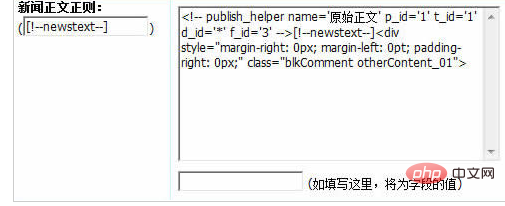 帝国cms怎么采集信息 技术文档 第17张