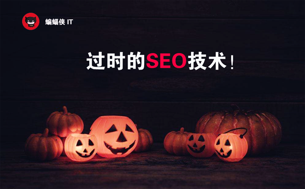 SEO优化的这8种策略，你可能需要稍微调整！ SEO优化 第1张